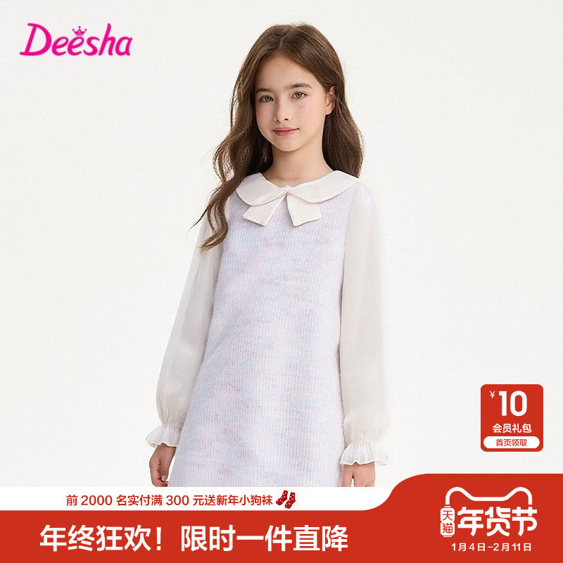 笛莎官方童装女童连衣裙2025春秋新款大童女孩儿童洋气香风公主裙,童装/婴儿装/亲子装,连衣裙,淘宝优惠券,粉丝福利购,淘宝优惠卷