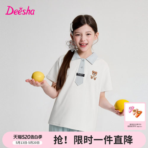 笛莎官方旗舰店女童短袖t恤