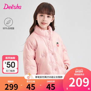 笛莎童装女童短款羽绒服冬装新款中大童女孩宝宝儿童立领保暖外套