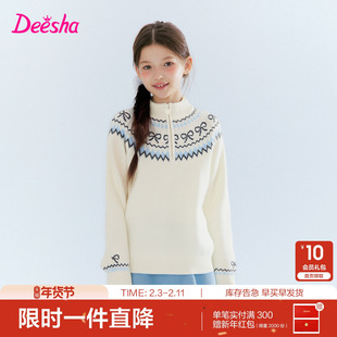 笛莎官方旗舰童装女童毛衣秋冬季新款大童女孩儿童时尚保暖打底衫