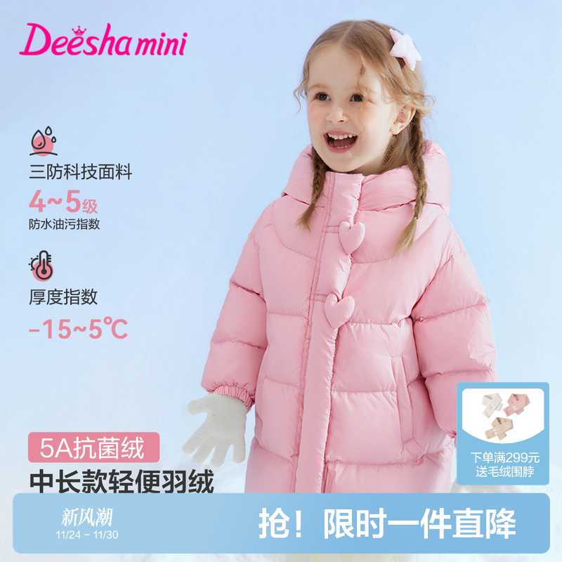 笛莎官方旗舰童装女童长款羽绒服秋冬季新款女孩宝宝儿童加厚外套