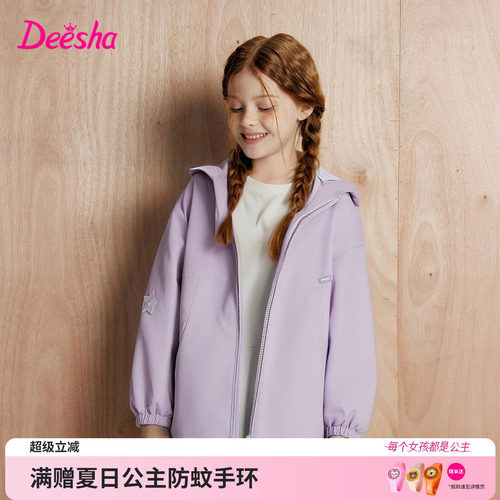 笛莎官方旗舰店女童外套