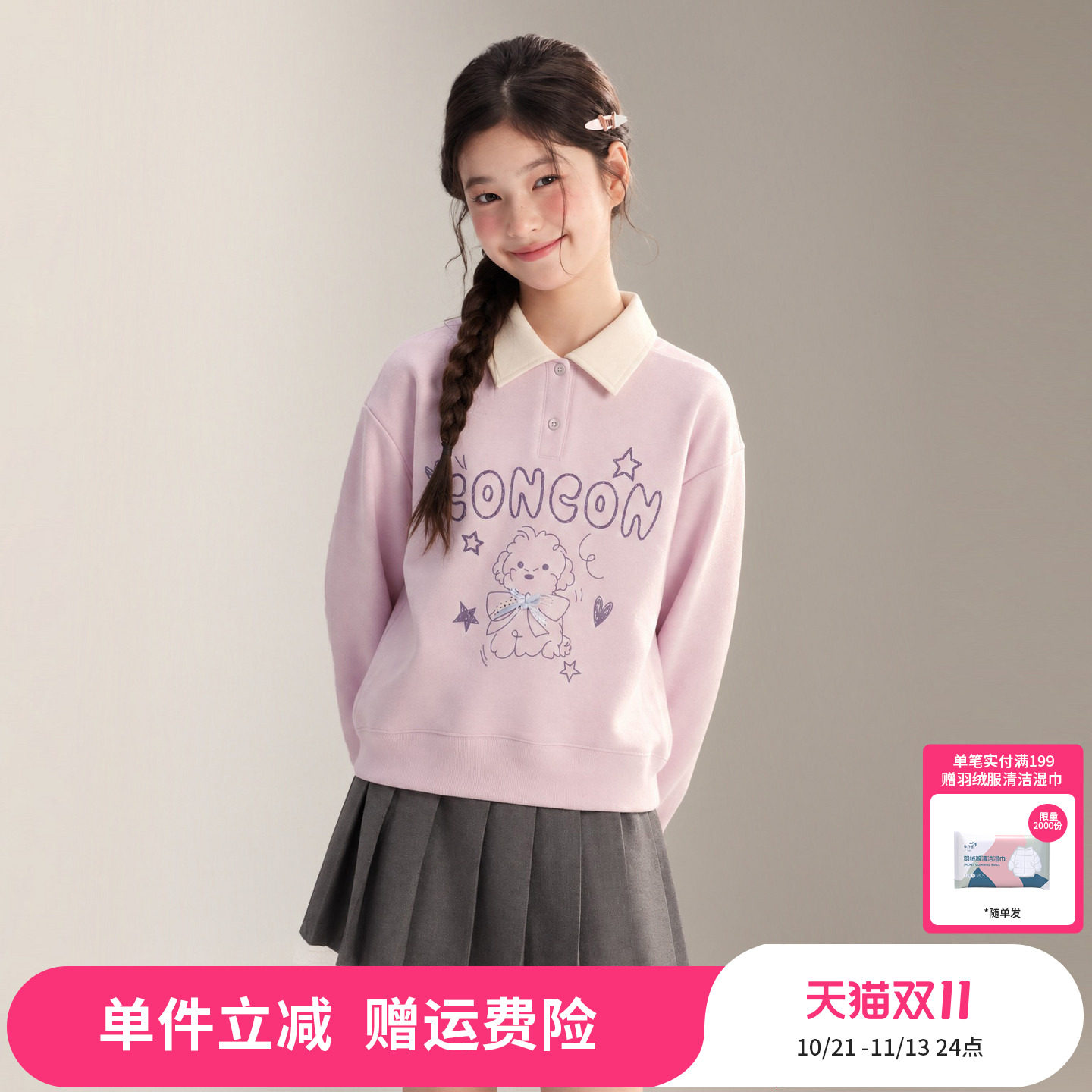 笛莎童装女童卫衣儿童秋季新款大童女孩小学生撞色翻领polo上衣