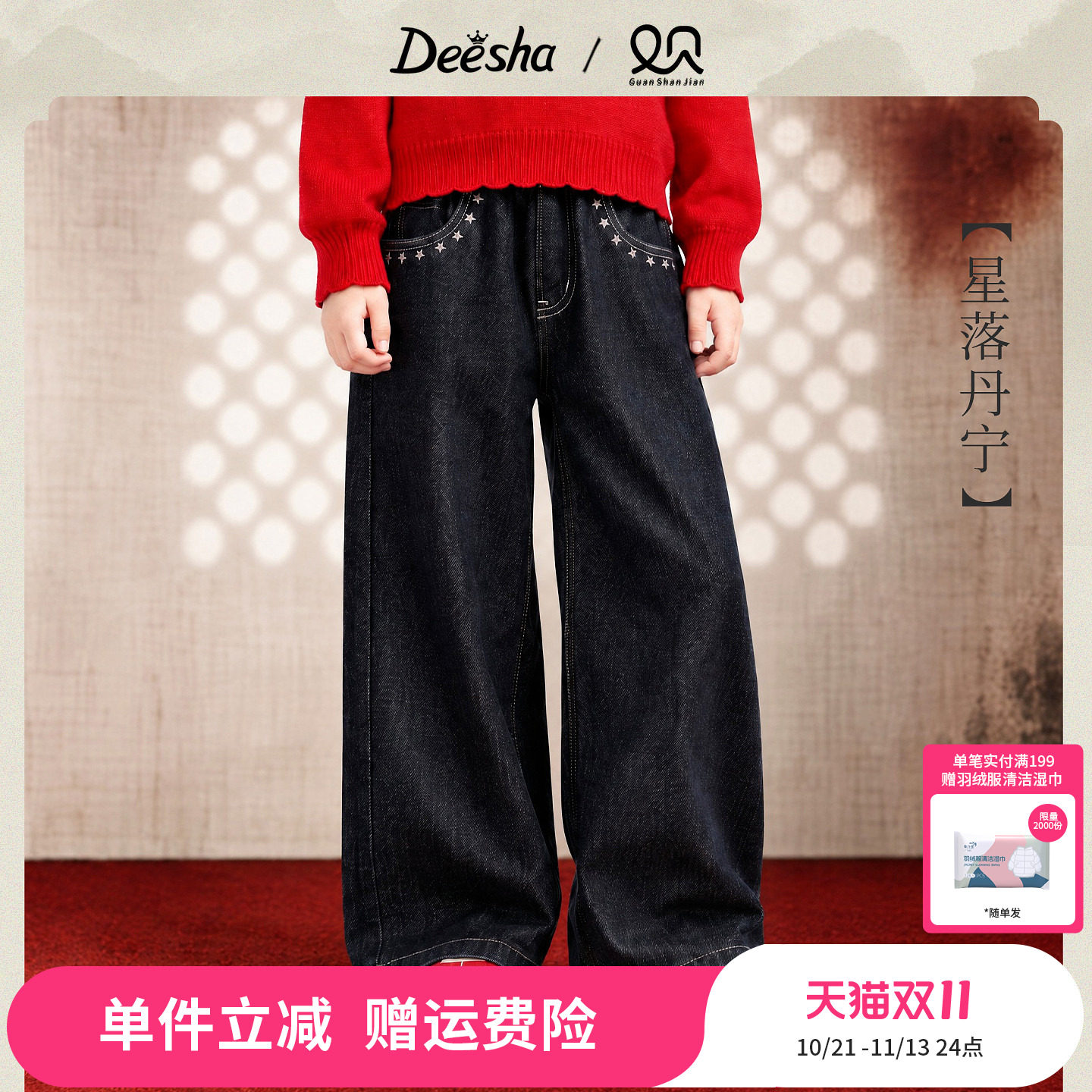 笛莎官方旗舰店女童裤子