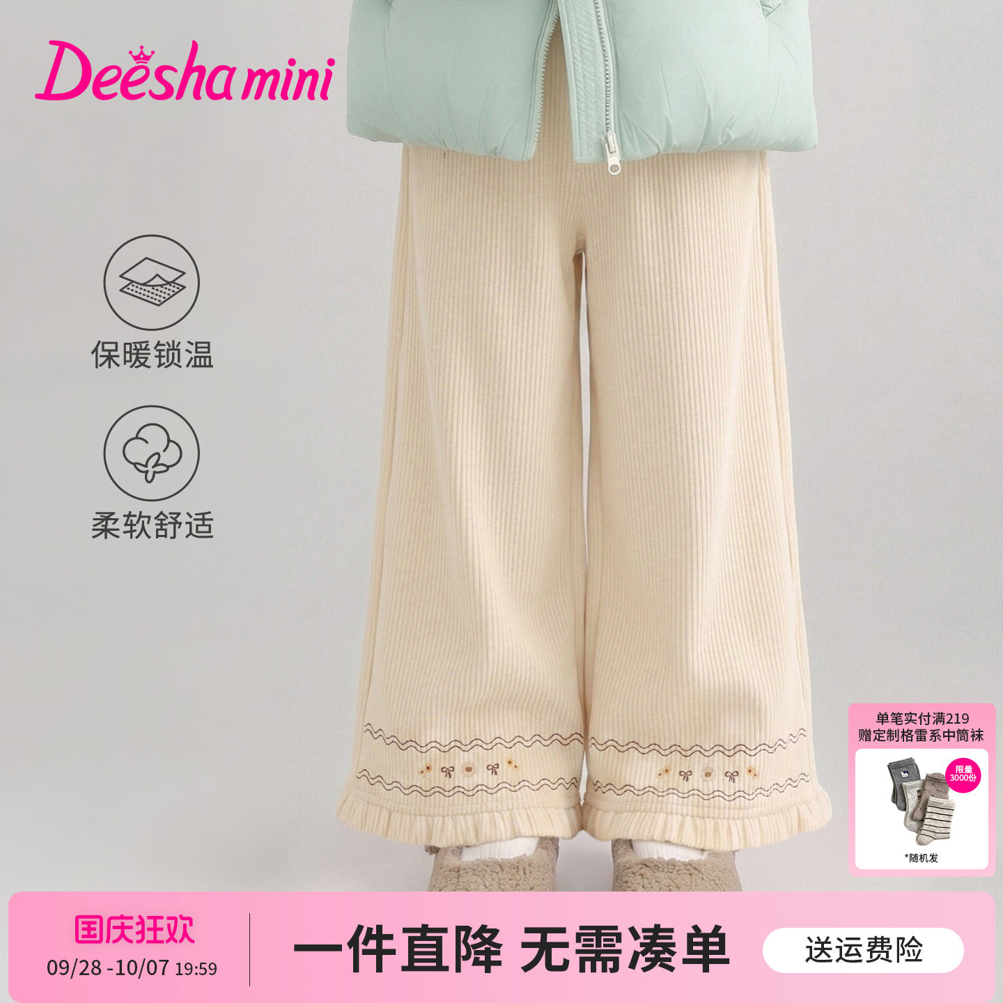 笛莎官方旗舰店女童裤子