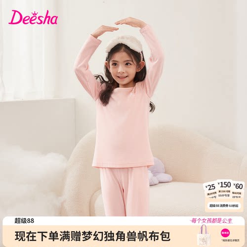 笛莎官方旗舰店女童家居服套装