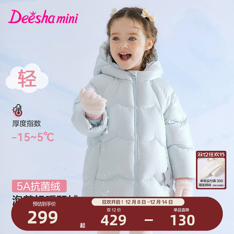 笛莎官方旗舰店女童羽绒服