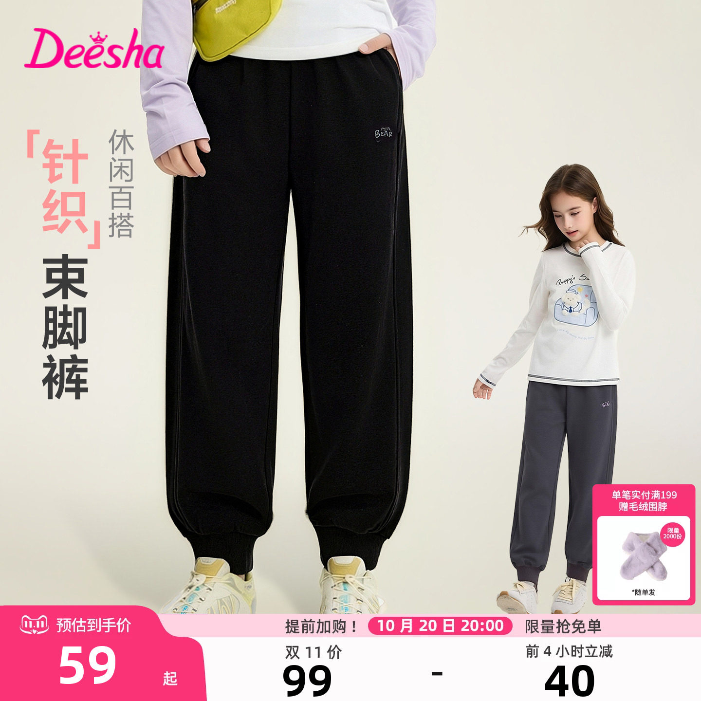 笛莎官方童装女童休闲运动裤春秋季新款女孩儿童透气舒适保暖长裤