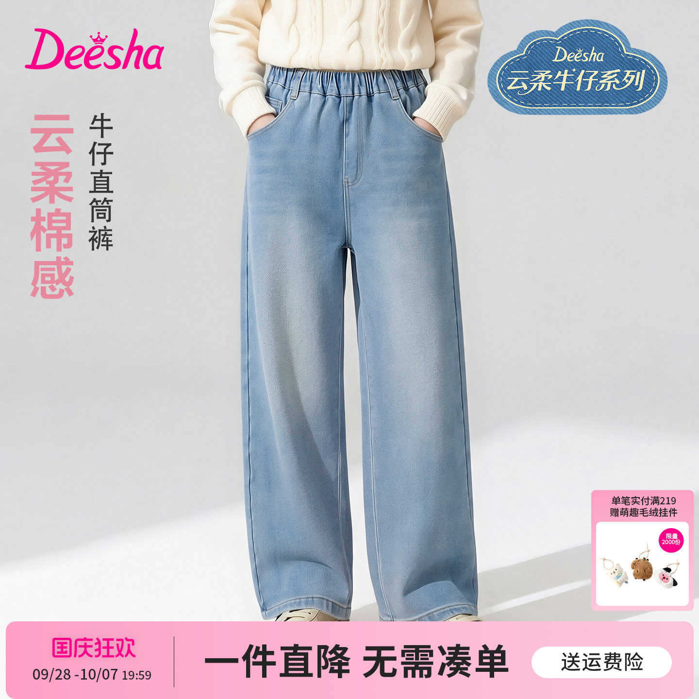 笛莎官方旗舰店女童裤子