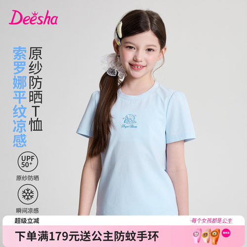 笛莎官方旗舰店女童短袖t恤