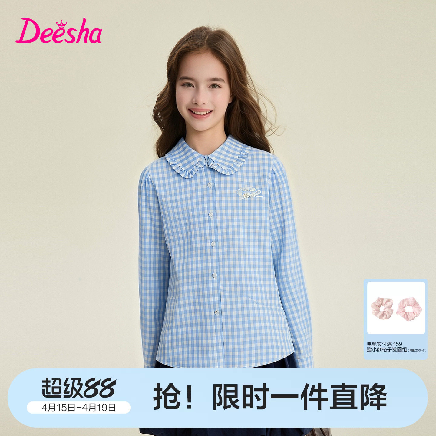 笛莎官方童装女童衬衫春季新款大童女孩儿童洋气格纹衬衫上衣