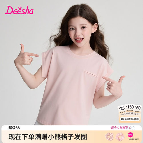 笛莎官方旗舰店女童短袖t恤