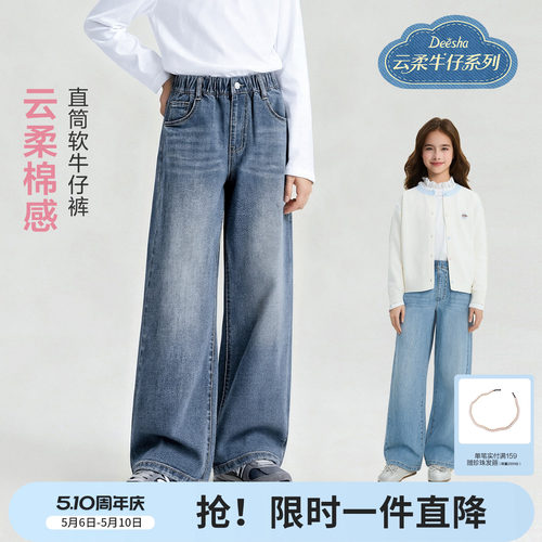 笛莎官方旗舰店女童牛仔裤
