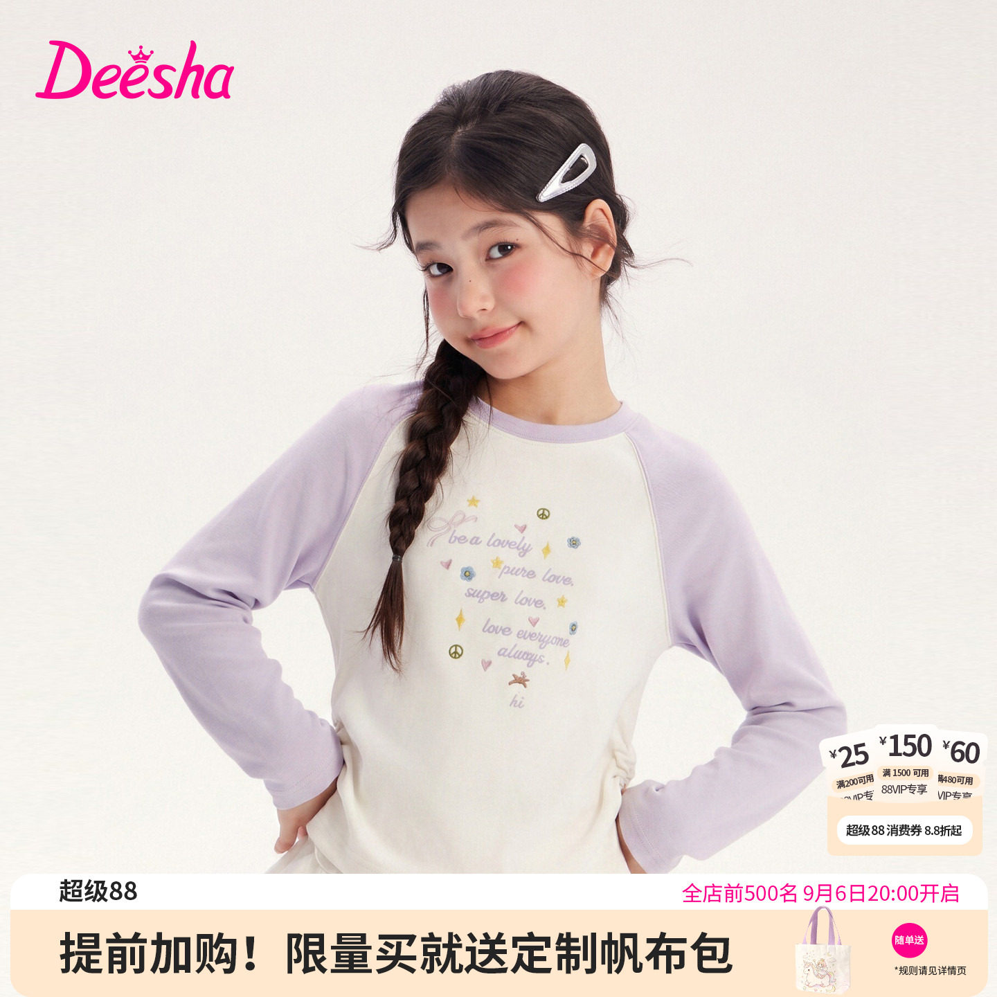 笛莎官方旗舰店女童长袖t恤图片