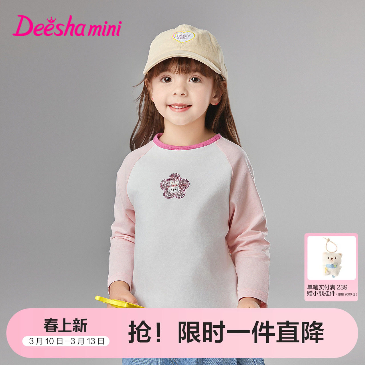 笛莎官方童装女童长袖t恤春装新款女孩宝宝幼儿童洋气卫衣打底衣