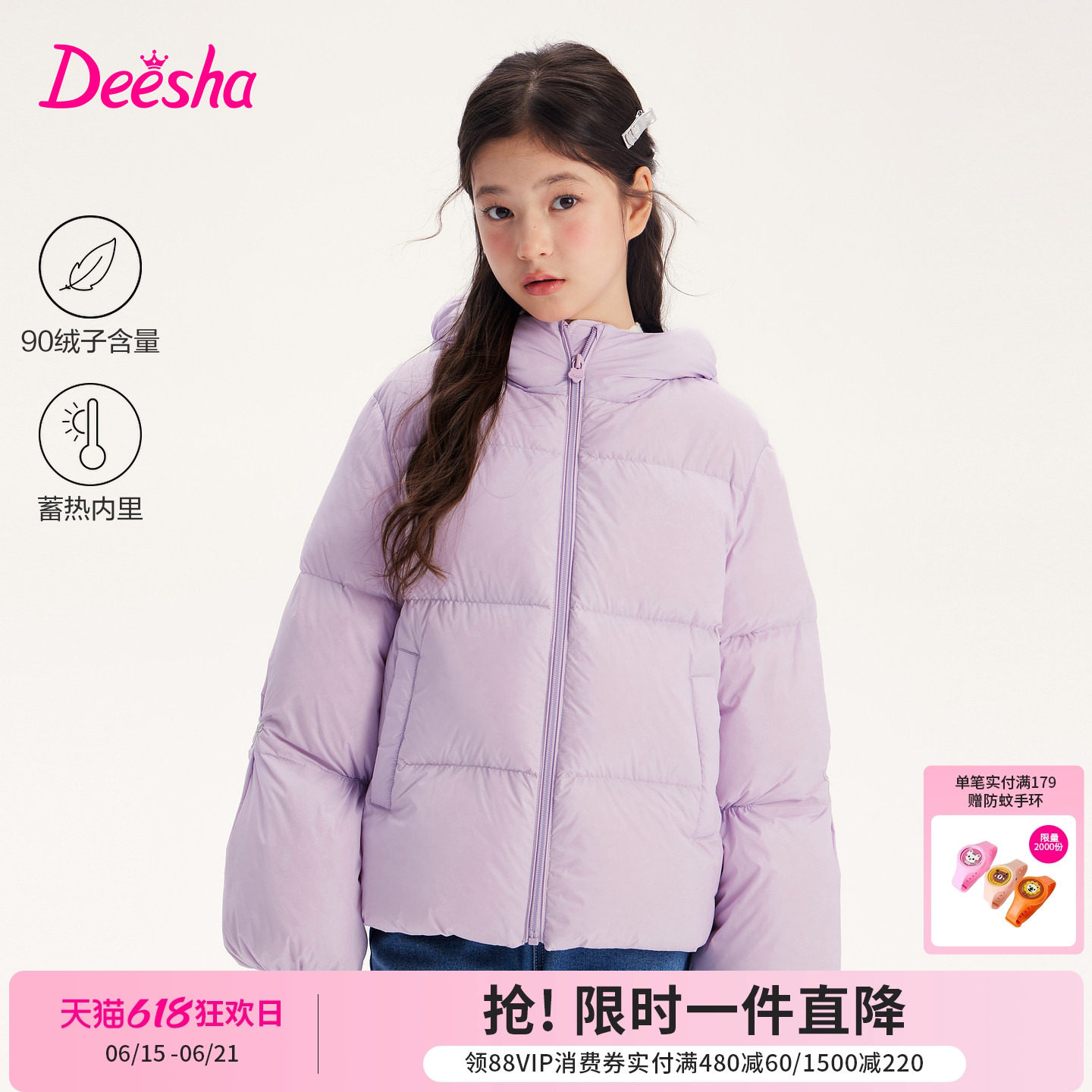 笛莎官方旗舰店女童羽绒服