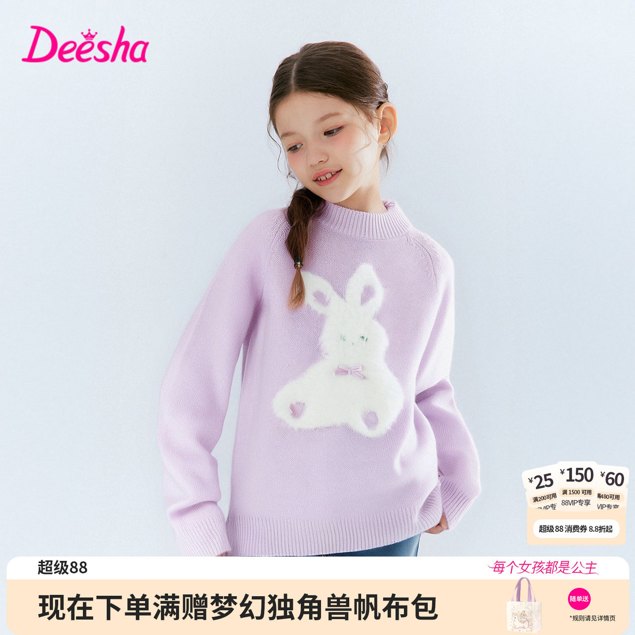 笛莎官方旗舰童装女童加厚毛线衣冬季新款女孩儿童保暖针织打底衫