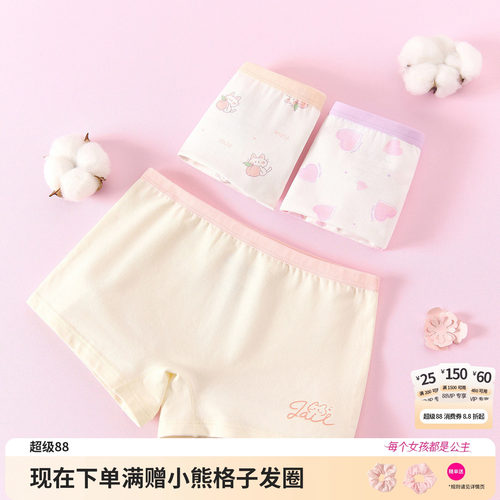 笛莎官方旗舰店女童内裤