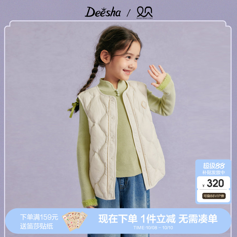 笛莎官方旗舰童装女童羽绒马甲冬季新款大童女孩儿童时尚百搭背心
