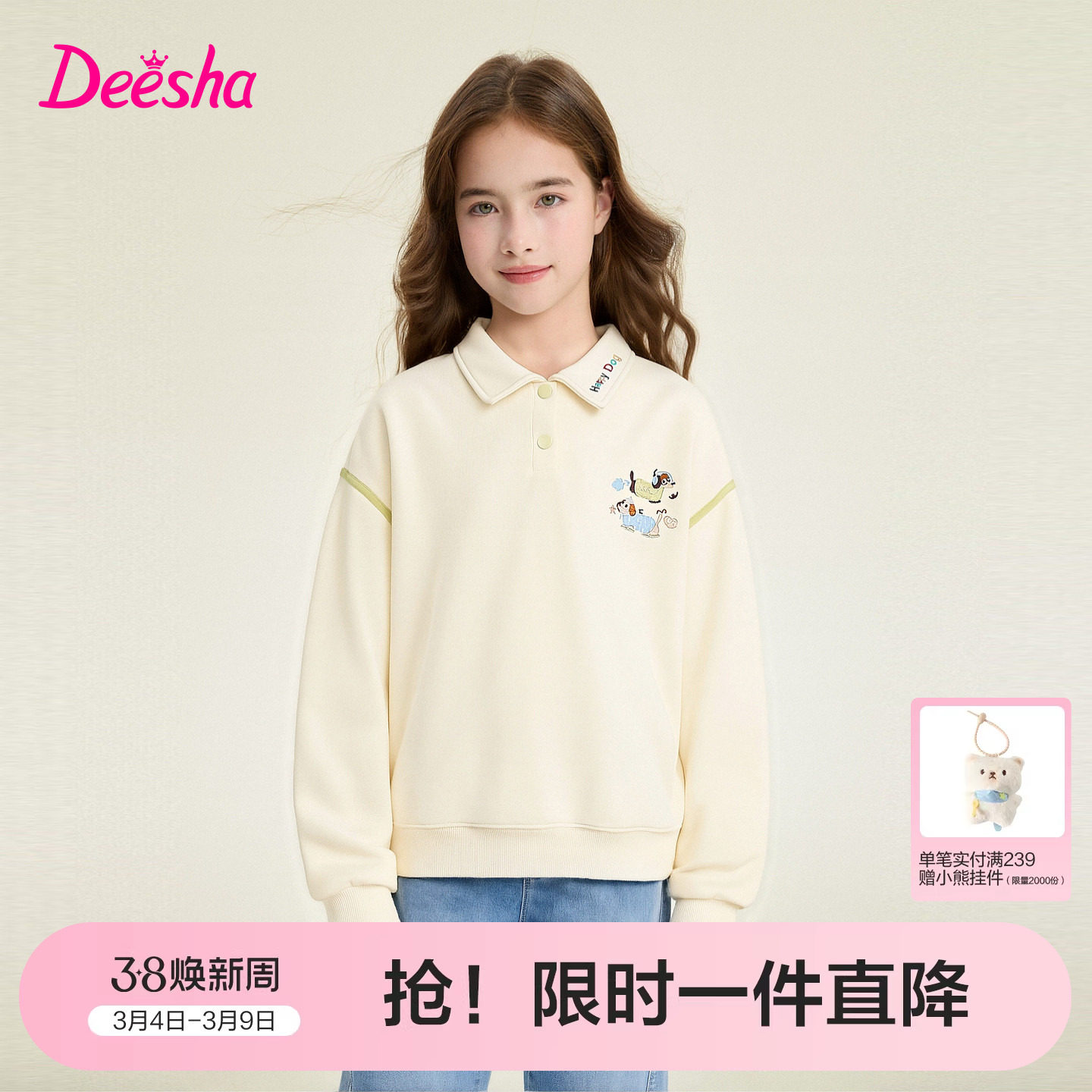 笛莎官方旗舰童装女童长袖卫衣春装新款女孩儿童时尚刺绣polo上衣