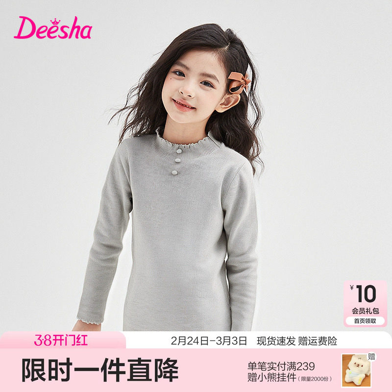 笛莎官方旗舰童装女童毛衣秋冬季新款女孩儿童时尚百搭打底针织衫