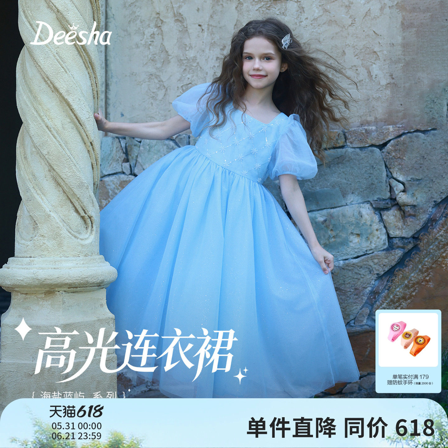 【高光系列】笛莎童装女童连衣裙大童女孩礼服儿童夏装网纱公主裙