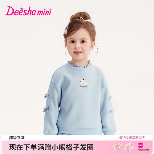 笛莎官方旗舰店女童卫衣