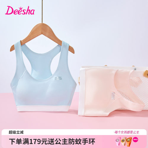 笛莎官方旗舰店女童文胸