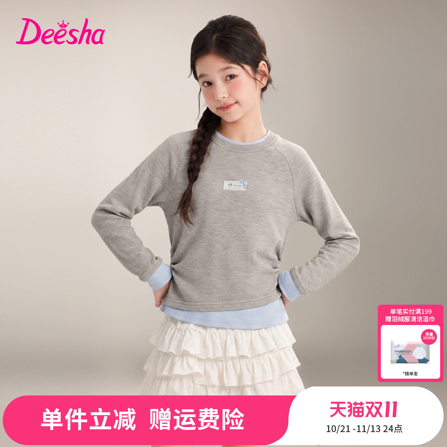 笛莎童装女童长袖t恤儿童春秋季新款大童女孩假两件撞色套头上衣