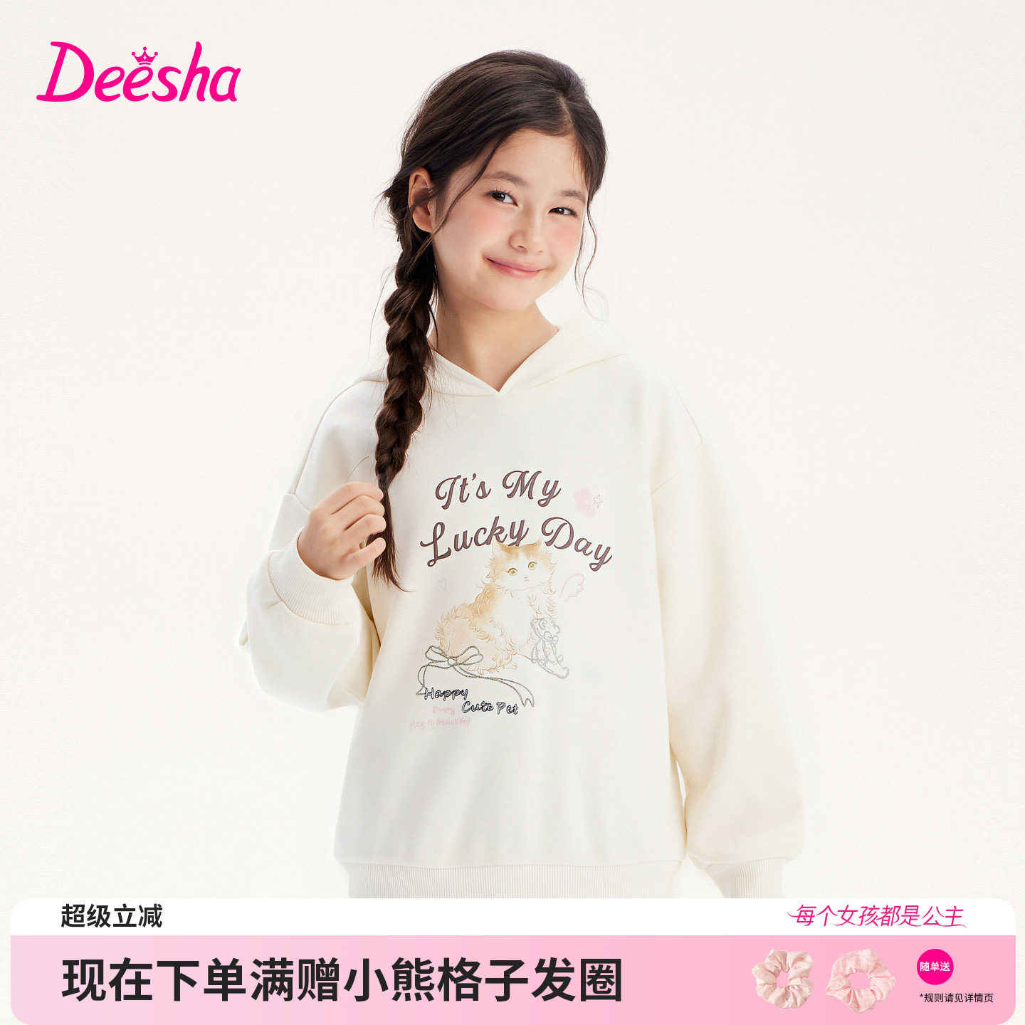 笛莎官方旗舰店女童卫衣