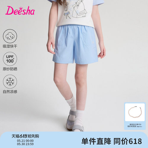 笛莎官方旗舰店女童短裤