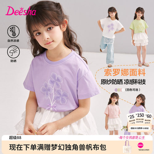 笛莎官方旗舰店女童短袖t恤