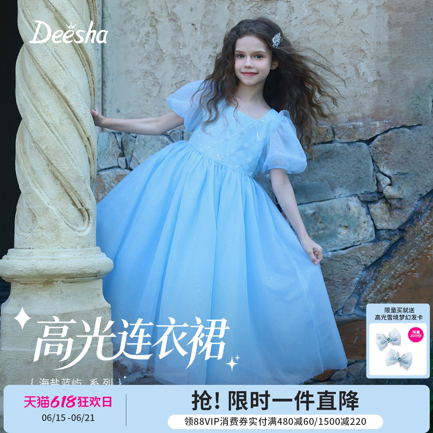 【高光系列】笛莎童装女童连衣裙大童女孩礼服儿童夏装网纱公主裙