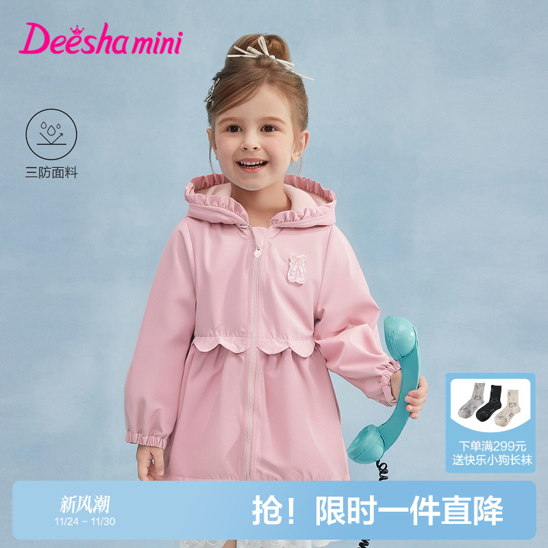 笛莎官方旗舰店女童外套