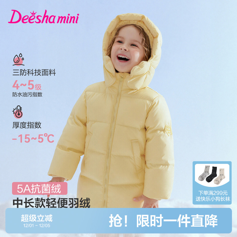 笛莎官方旗舰店女童羽绒服