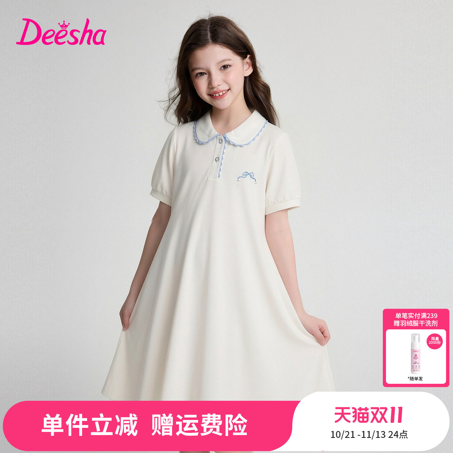 笛莎官方童装女童纯棉连衣裙夏季新款大童女孩儿童学院风polo裙子