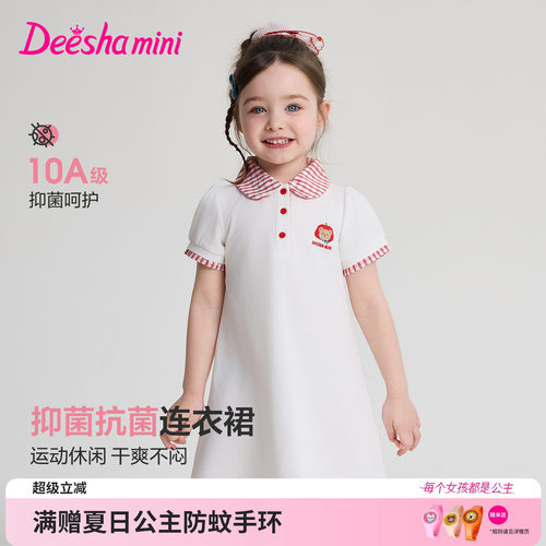 笛莎官方旗舰店女童连衣裙