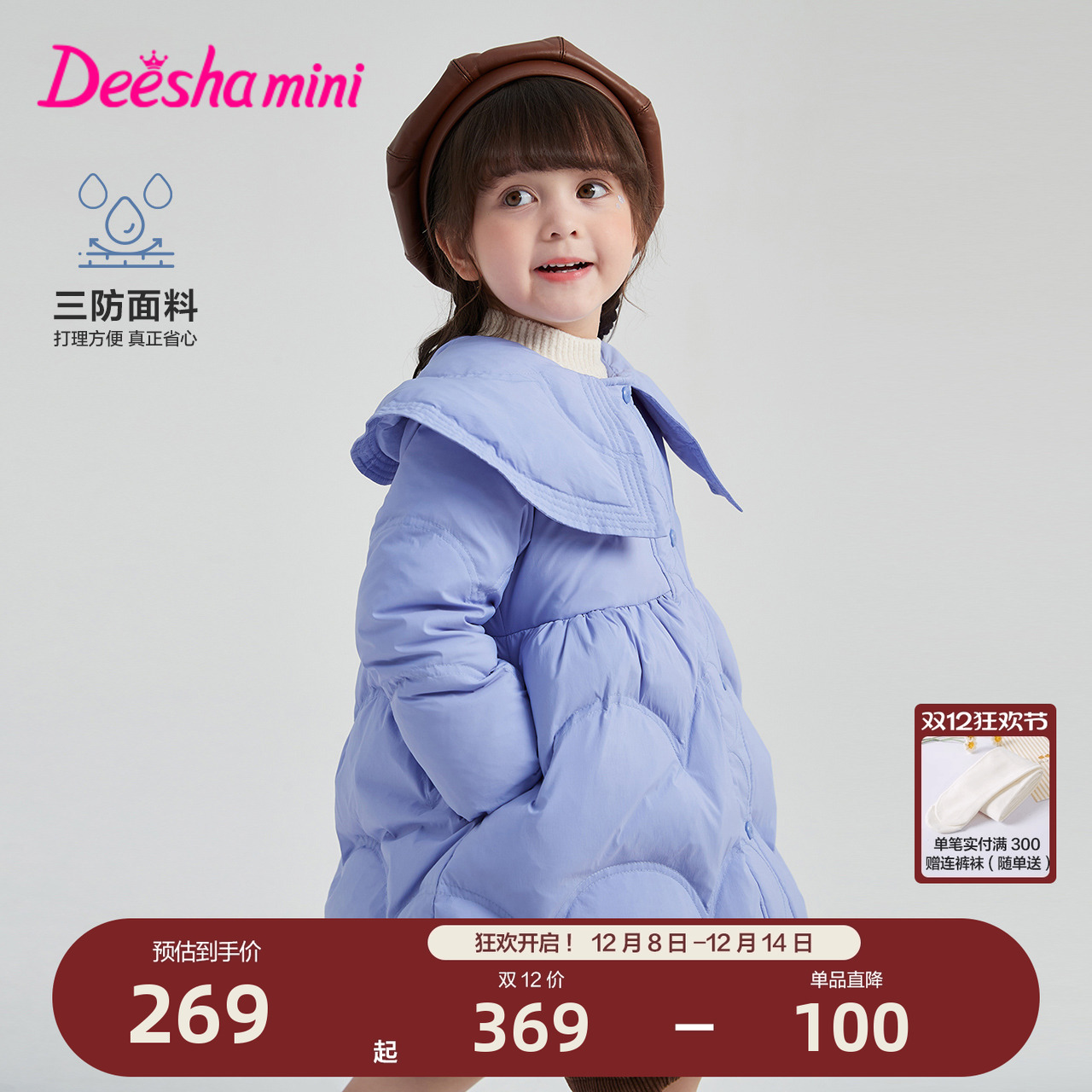 笛莎女童三防轻薄羽绒服冬季小童宝宝中长款外套上衣迪莎童装官方