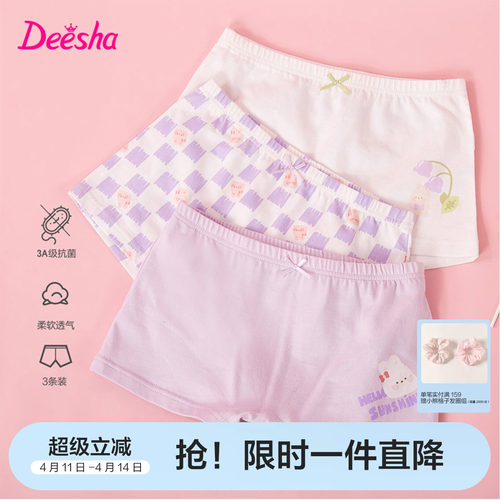 笛莎旗舰店女童平角内裤