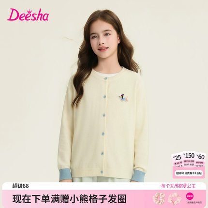 笛莎童装女童针织开衫儿童秋季新款大童女孩小学生全棉空调衫外套