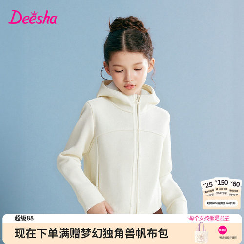 笛莎官方旗舰店女童外套