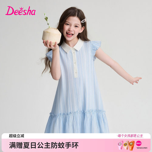 笛莎官方旗舰店女童连衣裙