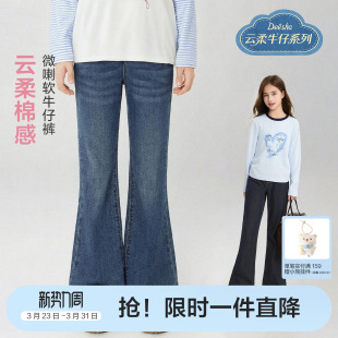 【云感棉柔】笛莎官方旗舰童装女童牛仔裤春季新款儿童甜美喇叭裤