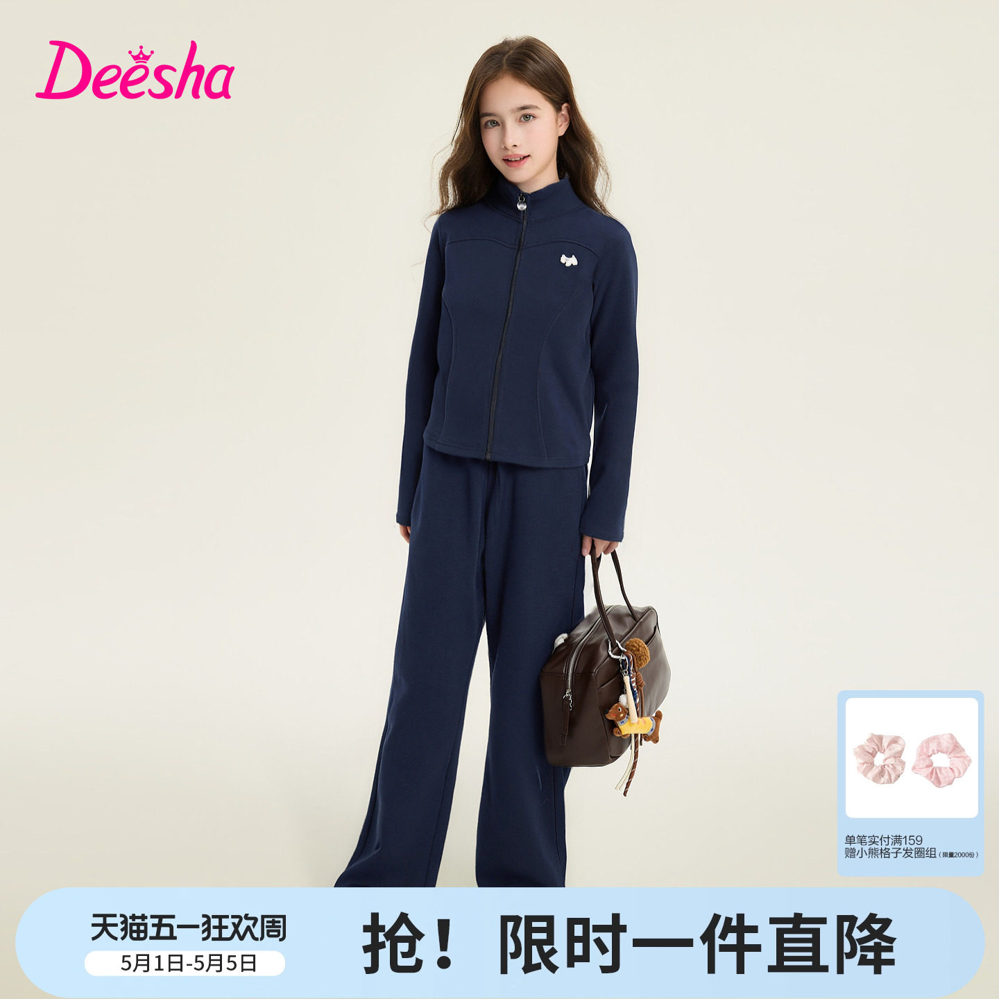 笛莎官方旗舰童装女童运动套装春季新款儿童拉链外套休闲裤两件套