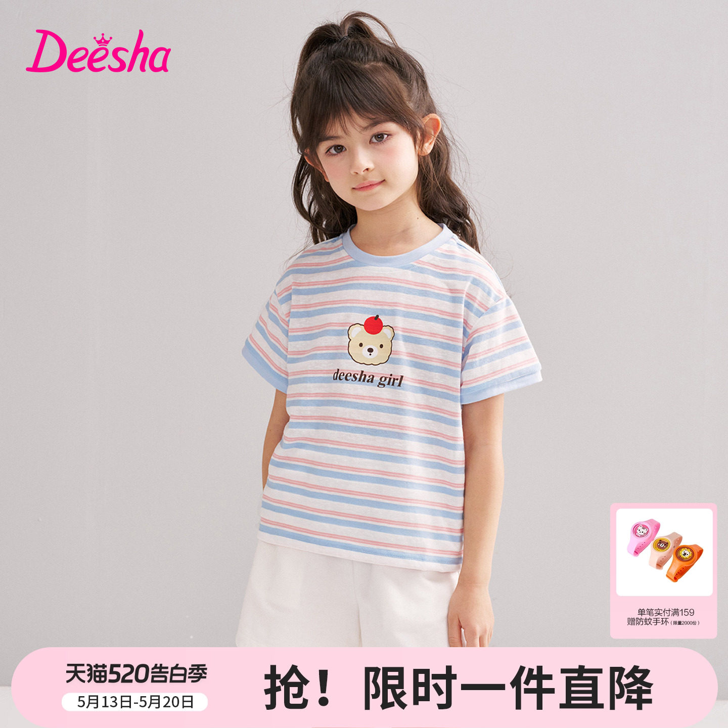 笛莎官方童装女童T恤夏季新款大童女孩儿童洋气印花条纹短袖t恤