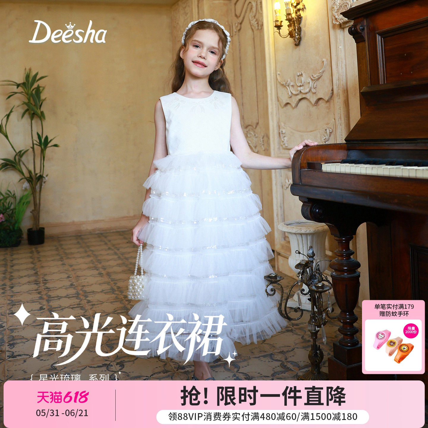 【高光系列】笛莎童装女童连衣裙大童女孩儿童夏装蛋糕裙礼服裙