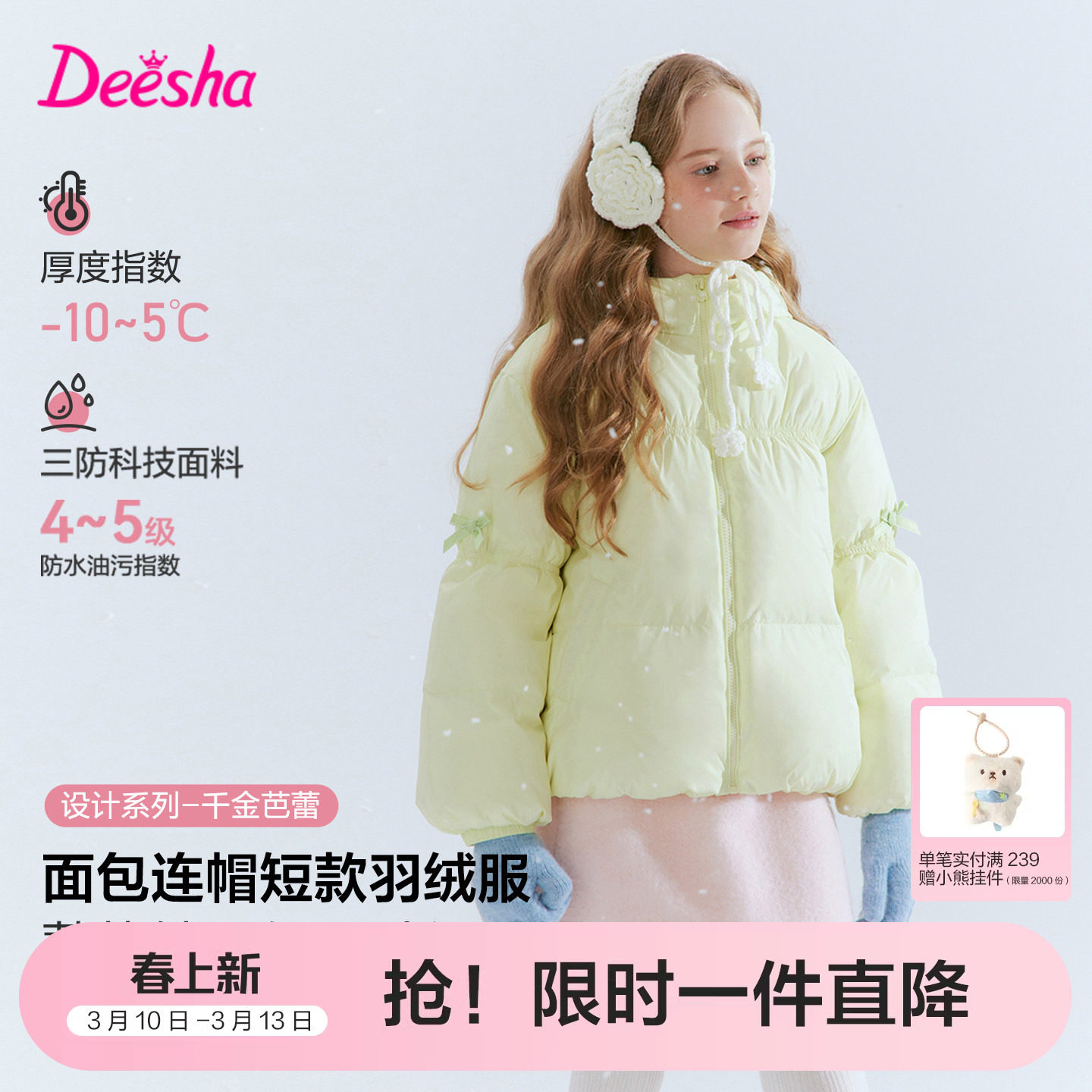 笛莎官方旗舰童装女童羽绒服秋冬季新款大童女孩儿童三防蓄热外套