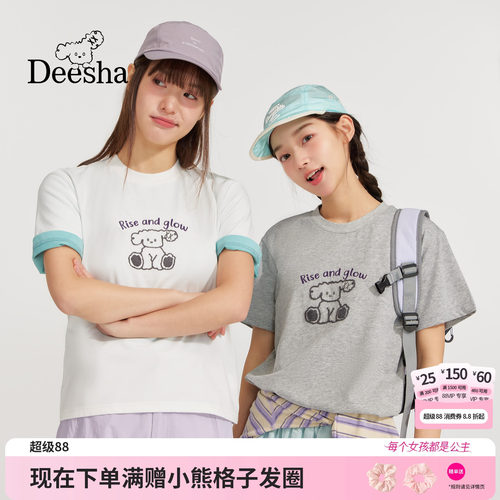 笛莎官方旗舰店女童T恤