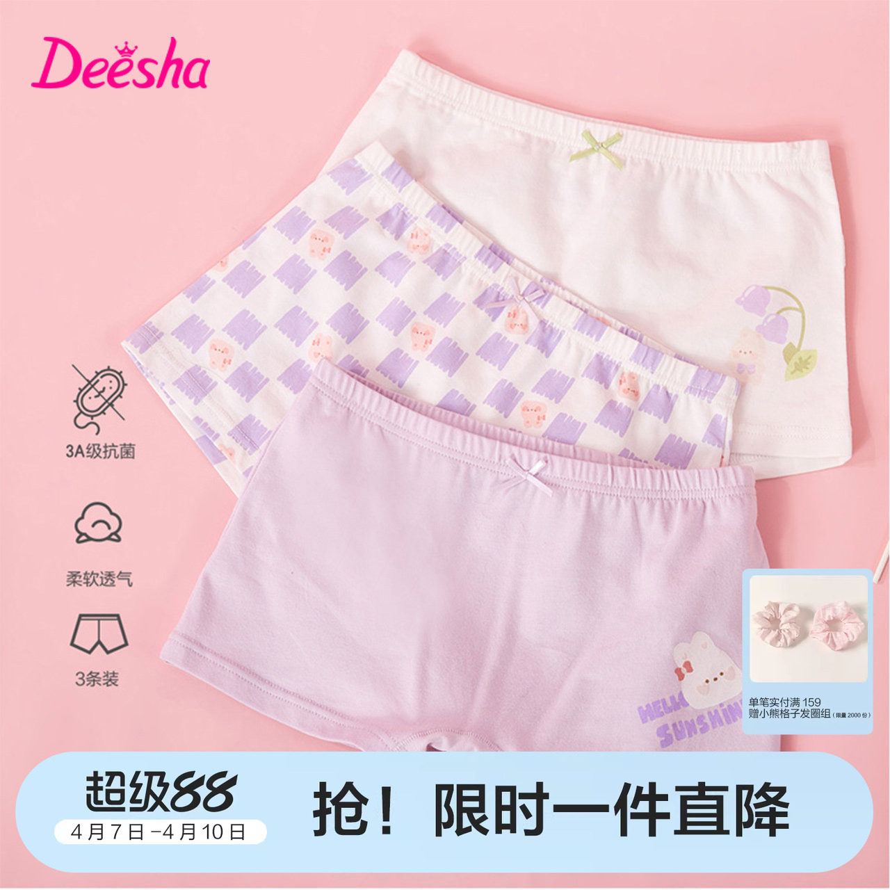 【3条装】笛莎女童内裤大童女宝宝四角平角短裤儿童女孩裤头裤衩