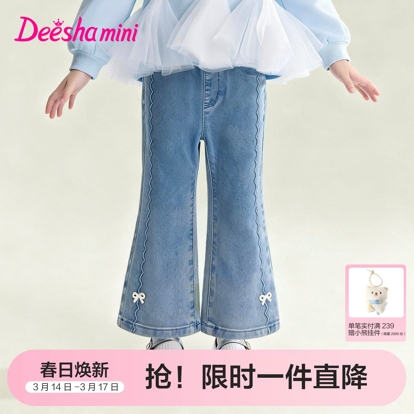 笛莎官方旗舰童装女童牛仔裤微喇春装新款女孩儿童水洗公主风裤子